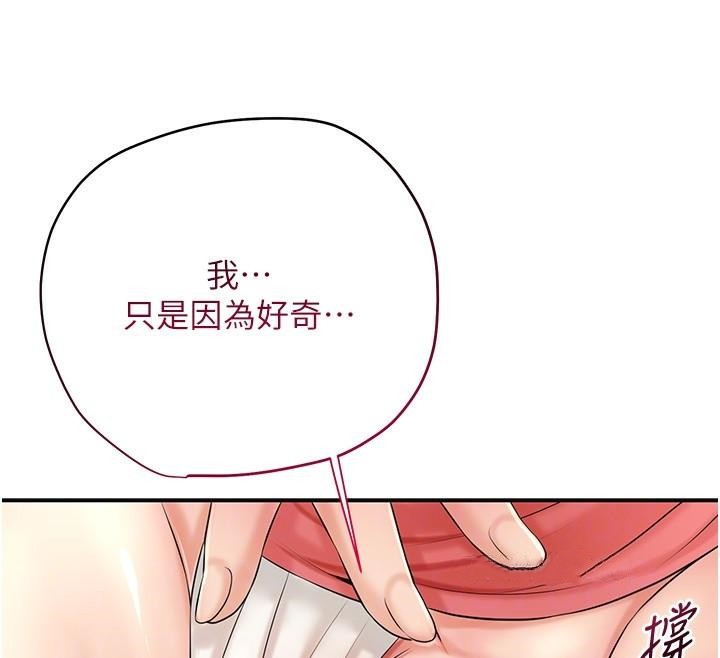 花容湿色:取花点第36話-這麼粗…放進去是什麼感覺?