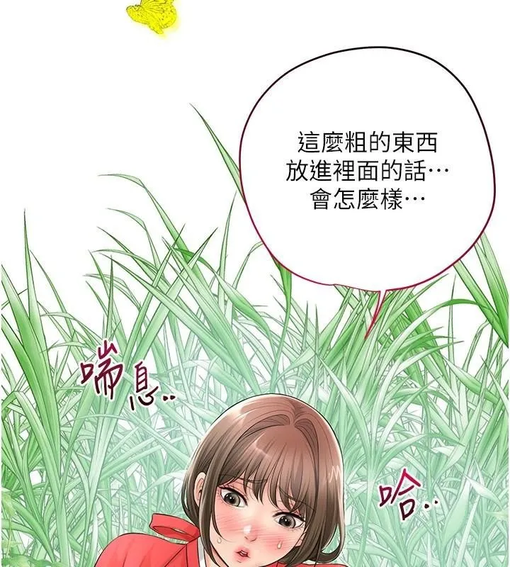花容濕色:取花點第36話-這麼粗&hellip;放進去是什麼感覺?