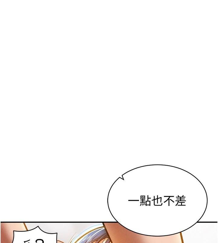 私密视角第15話-這全怪妳太色了!!