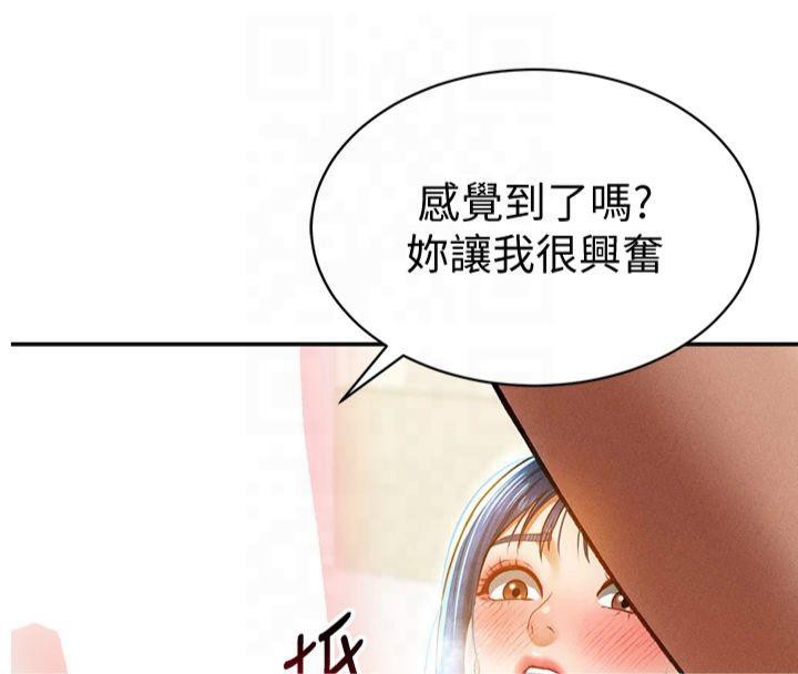 私密视角第15話-這全怪妳太色了!!