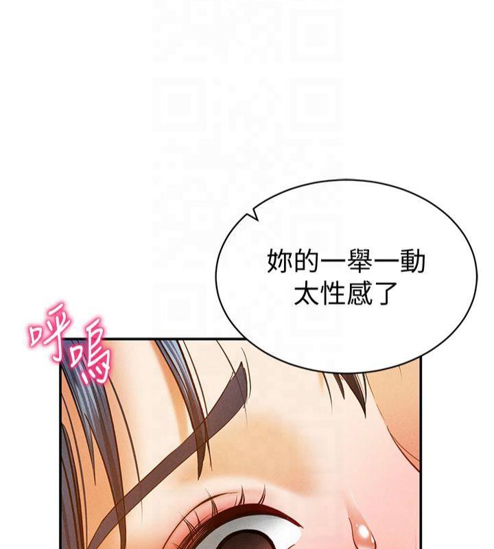 私密视角第15話-這全怪妳太色了!!