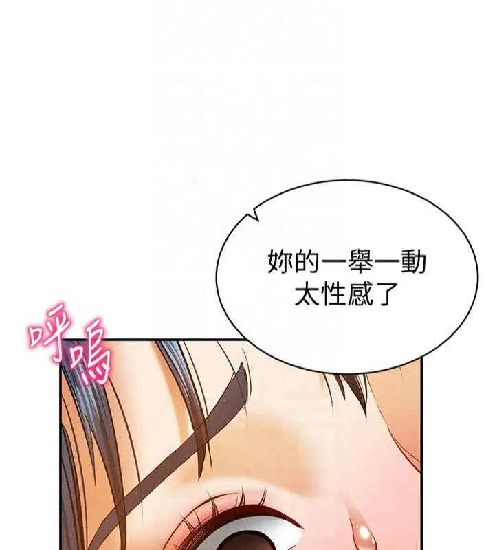 私密視角第15話-這全怪妳太色了!!