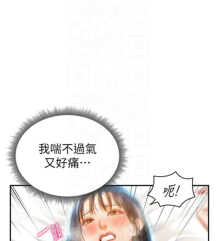 私密视角第15話-這全怪妳太色了!!