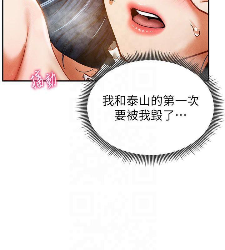 私密视角第15話-這全怪妳太色了!!