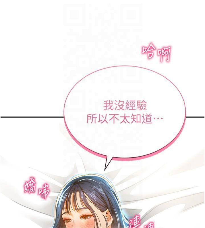 私密视角第15話-這全怪妳太色了!!