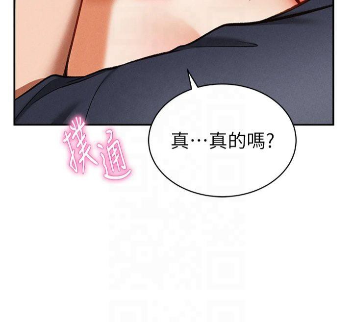 私密视角第15話-這全怪妳太色了!!
