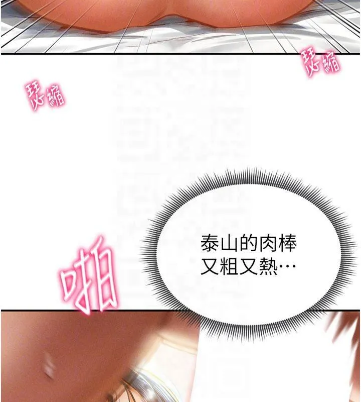 私密視角第15話-這全怪妳太色了!!