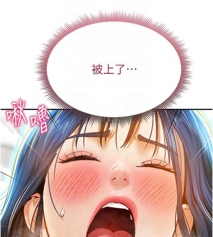 私密視角第15話-這全怪妳太色了!!
