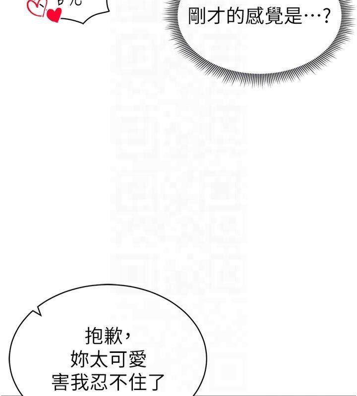 私密视角第15話-這全怪妳太色了!!