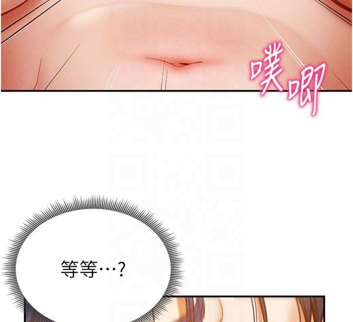 私密视角第15話-這全怪妳太色了!!