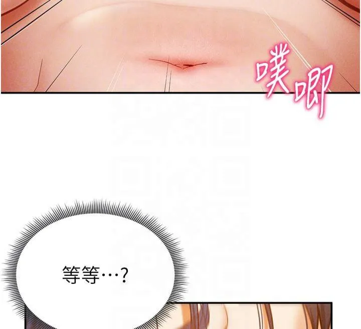 私密視角第15話-這全怪妳太色了!!