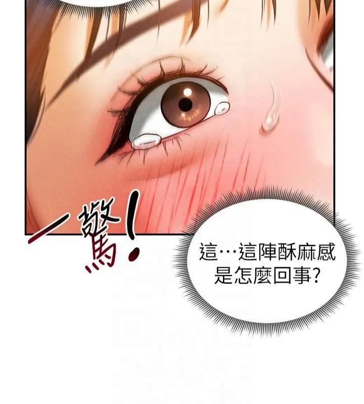 私密視角第15話-這全怪妳太色了!!