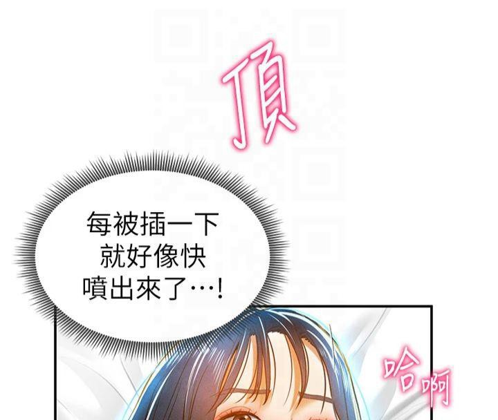 私密視角第15話-這全怪妳太色了!!