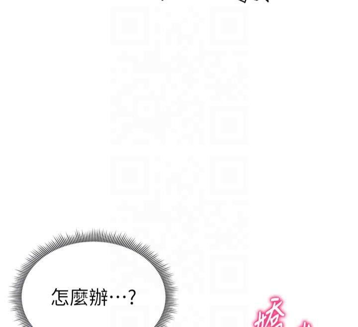私密视角第15話-這全怪妳太色了!!