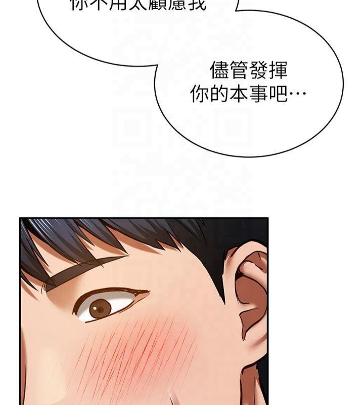 私密视角第15話-這全怪妳太色了!!