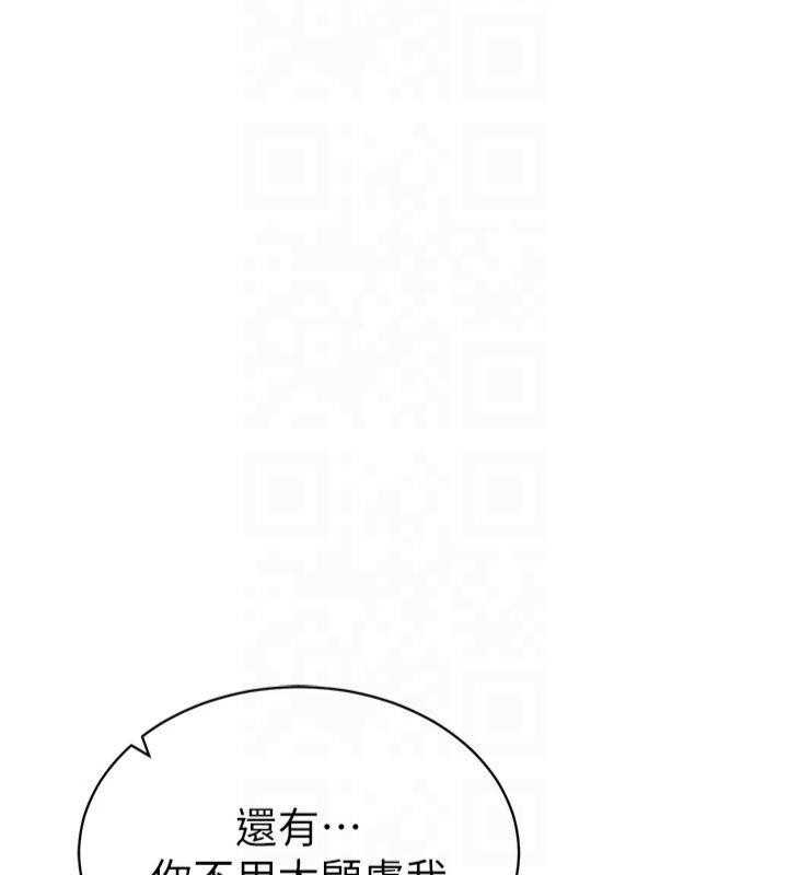 私密视角第15話-這全怪妳太色了!!