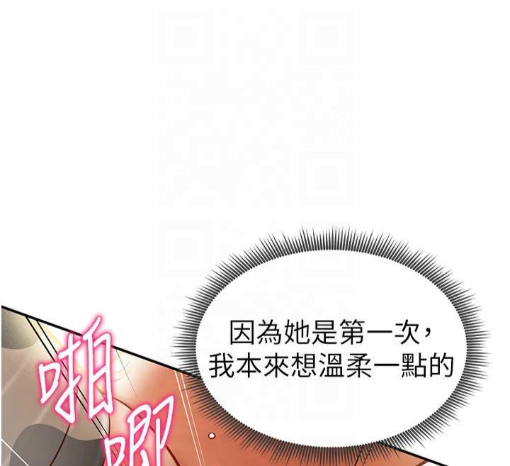 私密视角第15話-這全怪妳太色了!!