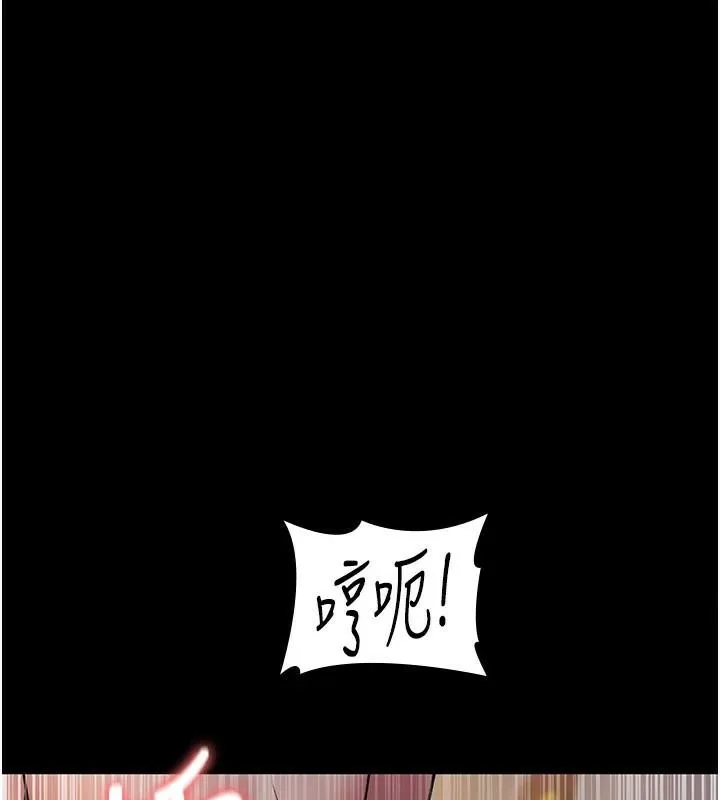 夜間診療室第89話-欲求不滿的嘉芊