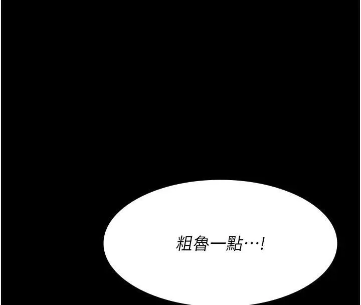 夜間診療室第89話-欲求不滿的嘉芊