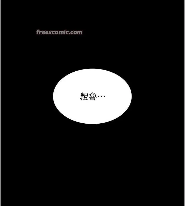 夜間診療室第89話-欲求不滿的嘉芊
