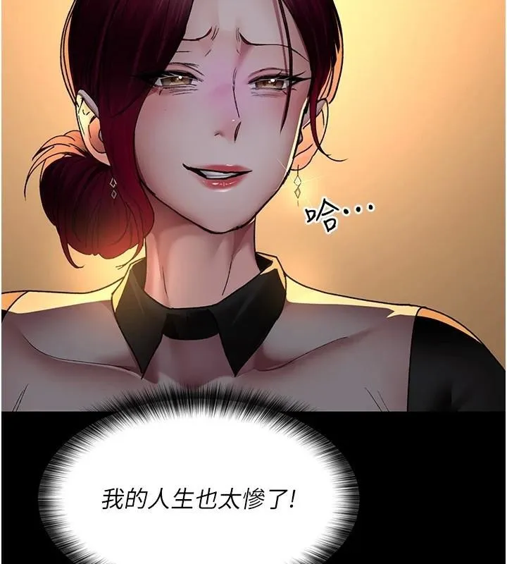夜間診療室第89話-欲求不滿的嘉芊
