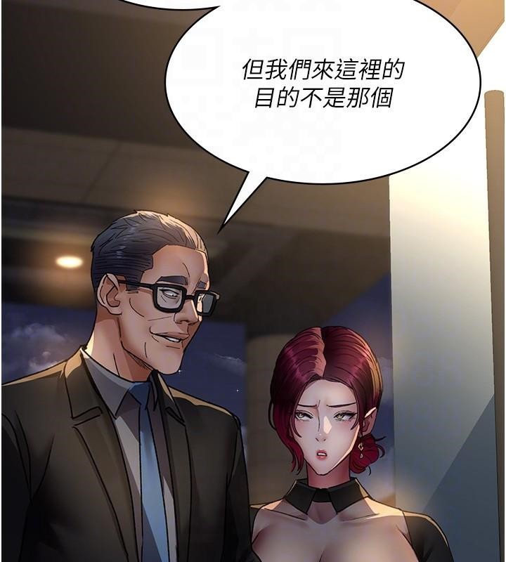 夜间诊疗室第89話-欲求不滿的嘉芊