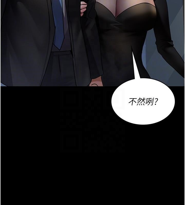 夜间诊疗室第89話-欲求不滿的嘉芊