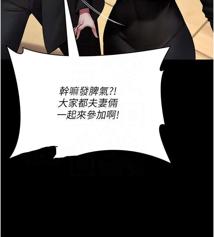 夜間診療室第89話-欲求不滿的嘉芊