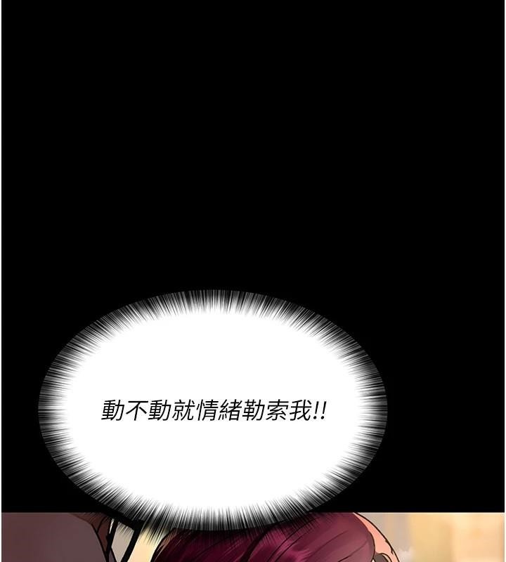 夜间诊疗室第89話-欲求不滿的嘉芊