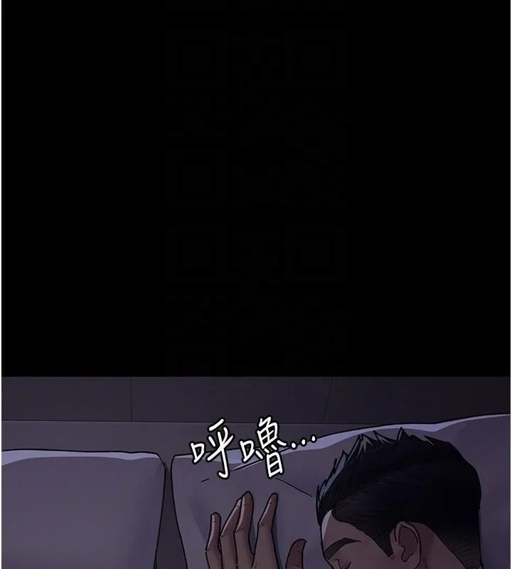 夜間診療室第89話-欲求不滿的嘉芊