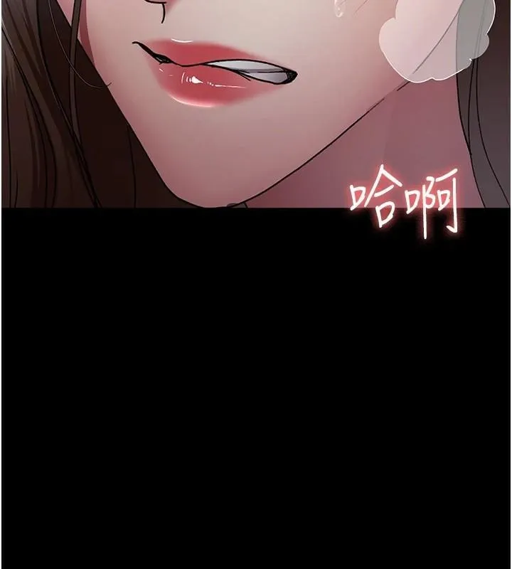 夜間診療室第89話-欲求不滿的嘉芊