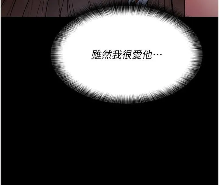 夜間診療室第89話-欲求不滿的嘉芊