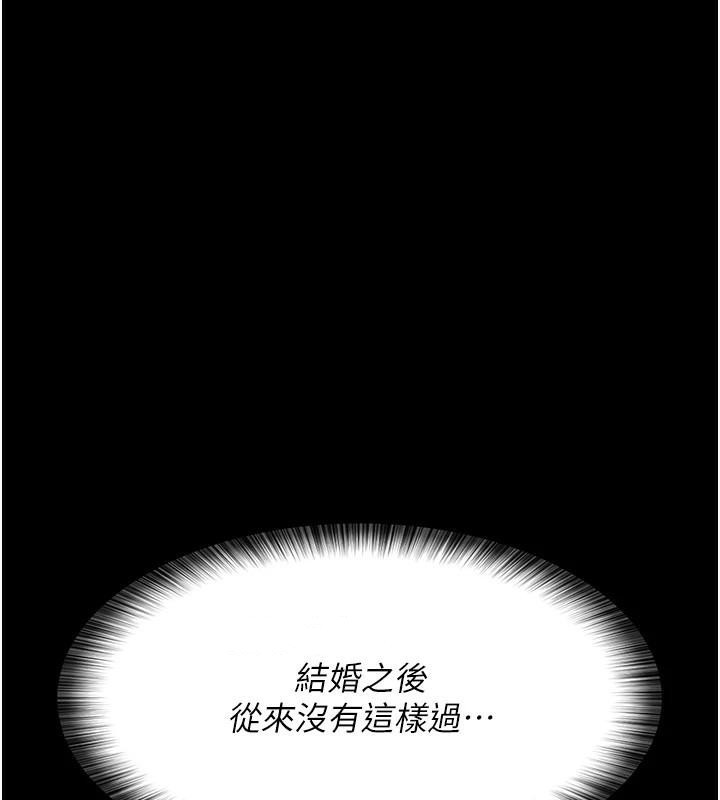夜间诊疗室第89話-欲求不滿的嘉芊