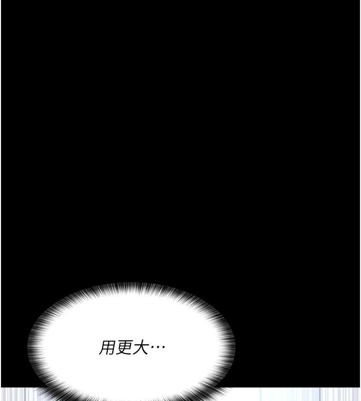 夜间诊疗室第89話-欲求不滿的嘉芊
