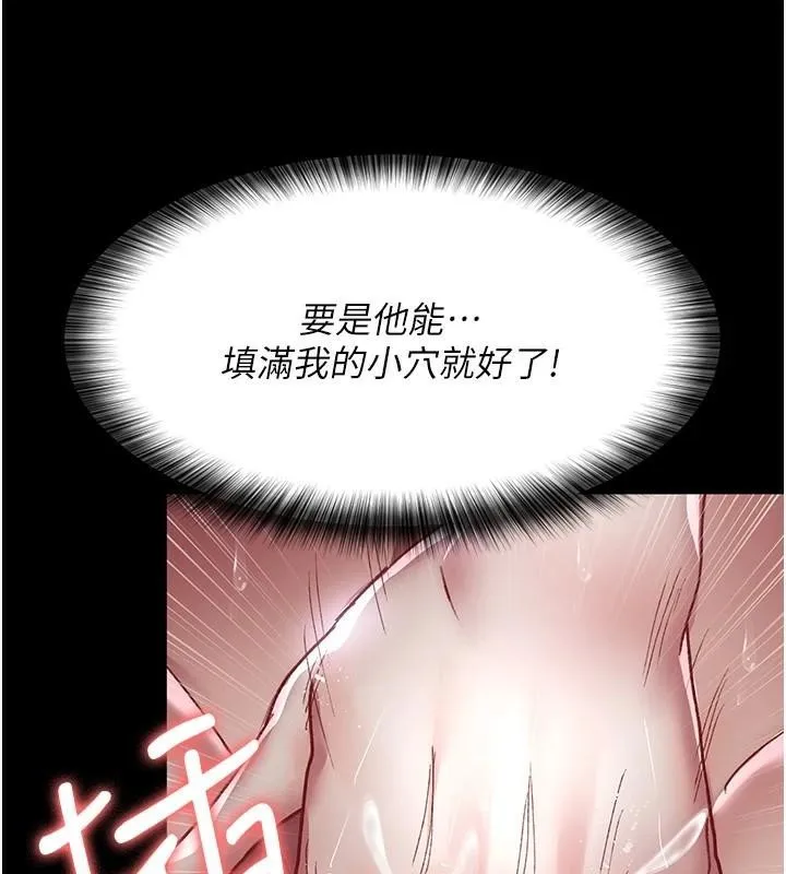 夜間診療室第89話-欲求不滿的嘉芊