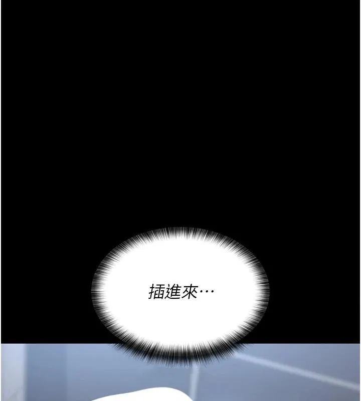 夜間診療室第89話-欲求不滿的嘉芊