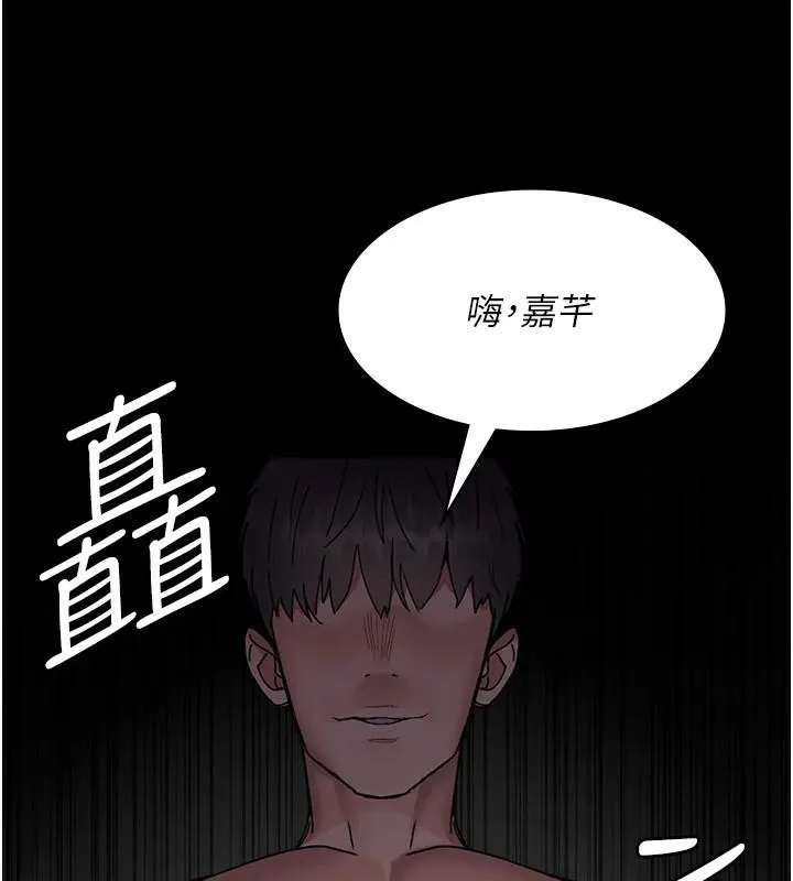 夜間診療室第89話-欲求不滿的嘉芊