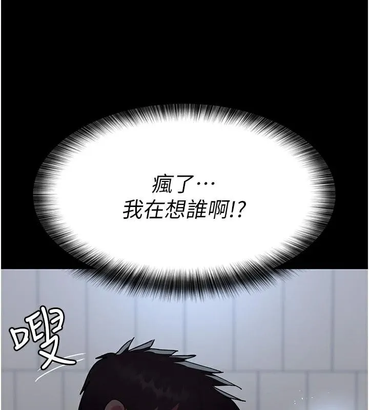 夜間診療室第89話-欲求不滿的嘉芊