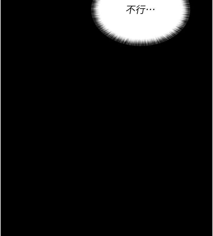 夜间诊疗室第89話-欲求不滿的嘉芊