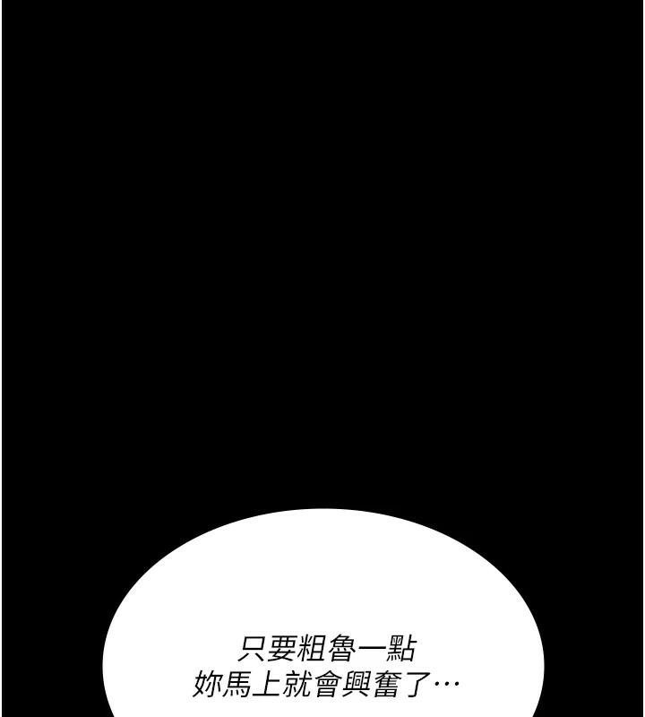 夜间诊疗室第89話-欲求不滿的嘉芊