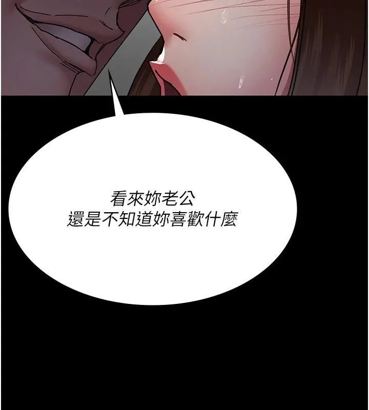 夜間診療室第89話-欲求不滿的嘉芊
