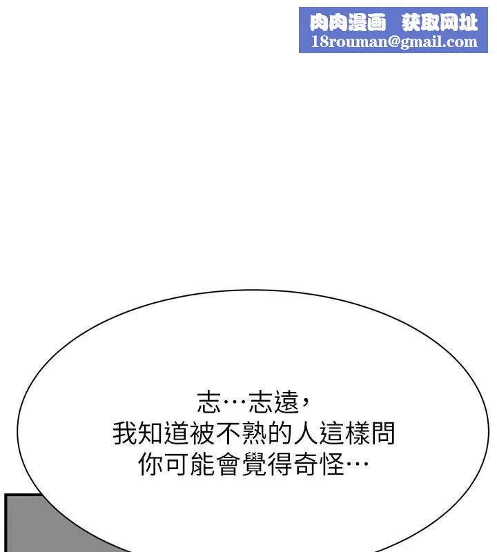 繼母的香味第83話-鋼琴教師的意淫法