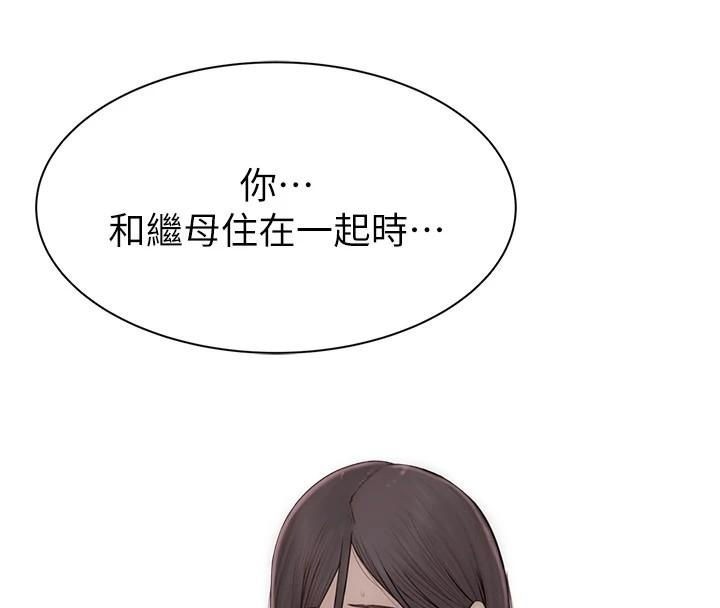 继母的香味第83話-鋼琴教師的意淫法