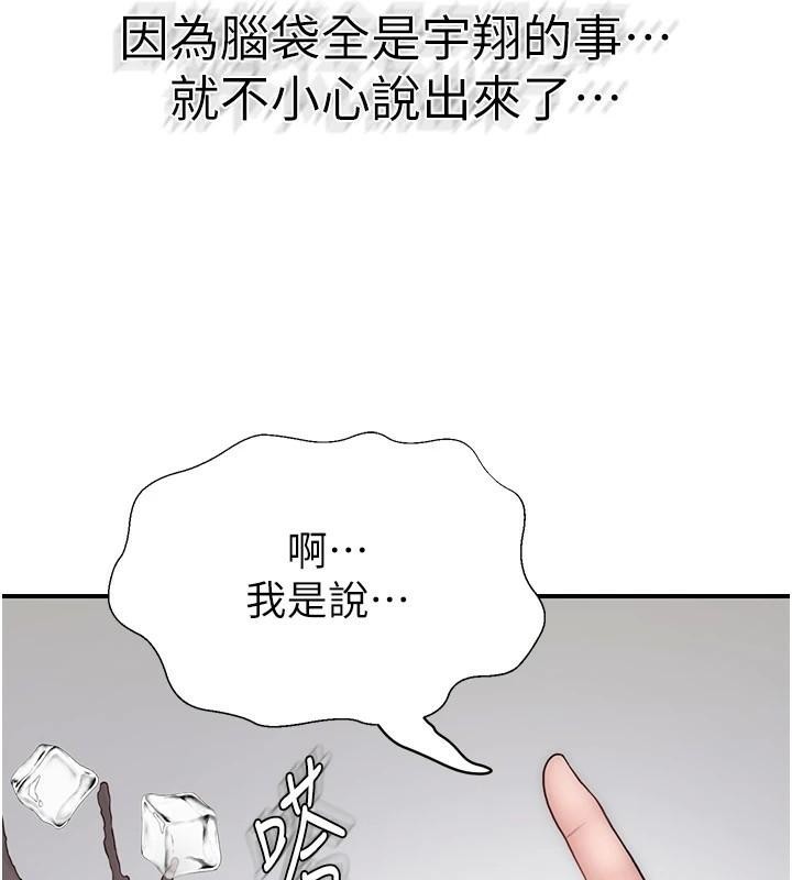 繼母的香味第83話-鋼琴教師的意淫法