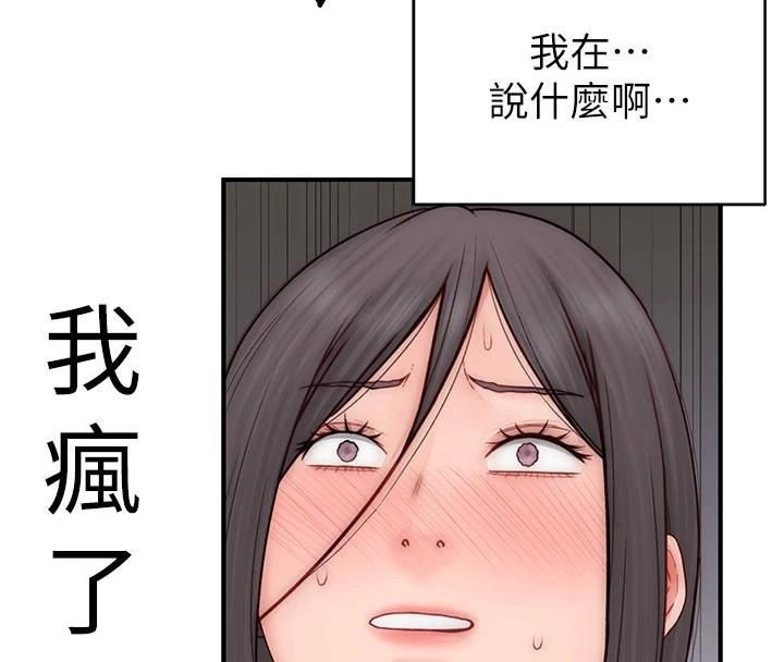 继母的香味第83話-鋼琴教師的意淫法
