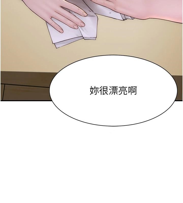 繼母的香味第83話-鋼琴教師的意淫法