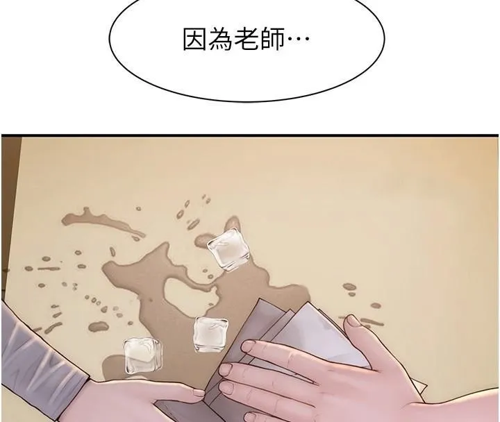 繼母的香味第83話-鋼琴教師的意淫法