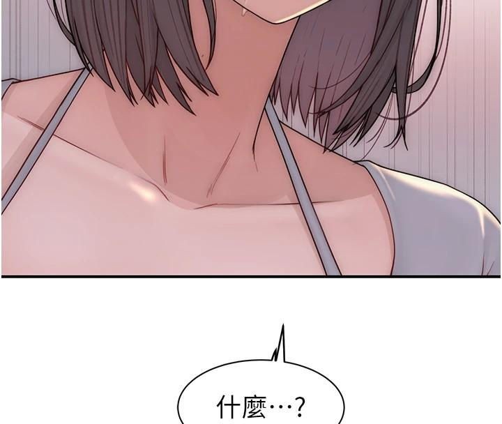 繼母的香味第83話-鋼琴教師的意淫法