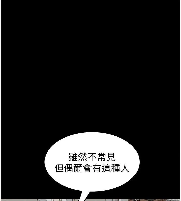 繼母的香味第83話-鋼琴教師的意淫法