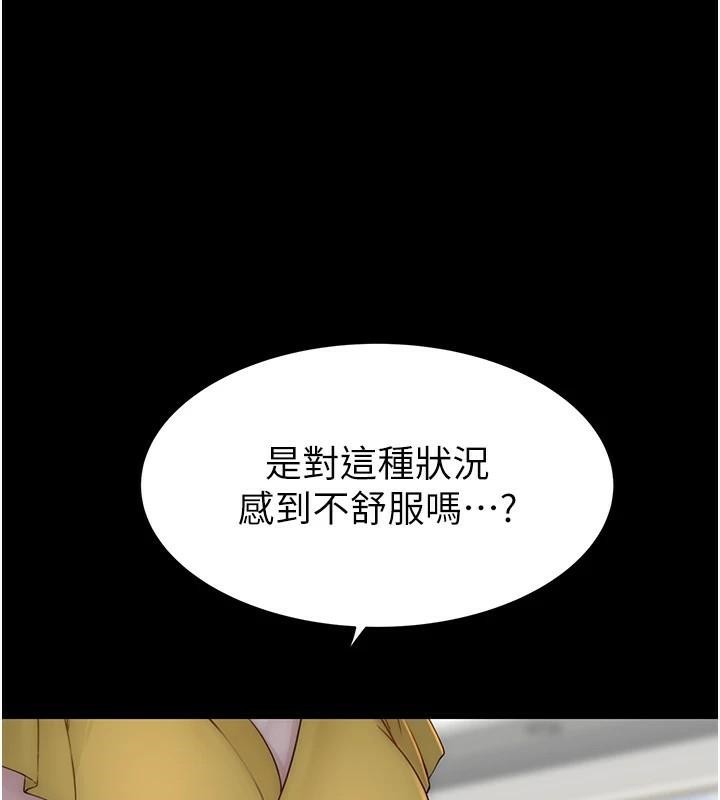繼母的香味第83話-鋼琴教師的意淫法